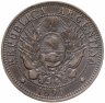 Купить Аргентина 2 сентаво (centavos) 1891