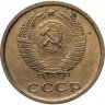 Купить 2 копейки 1965