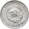 Купить 10 копеек 1930
