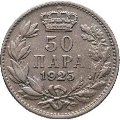 купить Югославия (КСХС) 50 пар (пара, para) 1925 без обозначения монетного двора