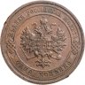 Купить 1 копейка 1910 СПБ