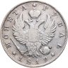Купить 1 рубль 1819 СПБ-ПС