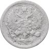 Купить 10 копеек 1901 СПБ-ФЗ