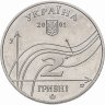 Купить Украина 2 гривны 2001 "Михаил Остроградский"