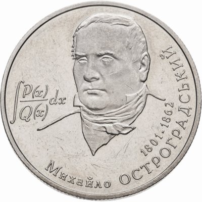 купить Украина 2 гривны 2001 "Михаил Остроградский"