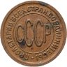 Купить полкопейки 1925