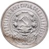 Купить 50 копеек 1922 ПЛ