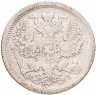 Купить 20 копеек 1875  СПБ-HI