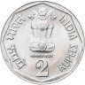 Купить Индия 2 рупии (rupee) 1982 ♦ IX Азиатские игры знак монетного двора: "♦" - Бомбей