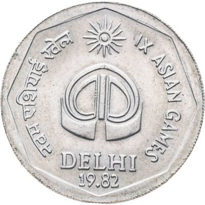 купить Индия 2 рупии (rupee) 1982 ♦ IX Азиатские игры знак монетного двора: "♦" - Бомбей