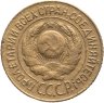 Купить 1 копейка 1926
