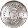 Купить Ватикан 500 лир 1975 "Лето Господне"