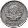 Купить 15 копеек 1945