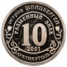 Купить Шпицберген жетон 10 разменных знаков 2001 "Гибель российской атомной подводной лодки „Курск“ в Баренцевом море" (неофициальный выпуск)