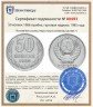 Купить 50 копеек 1986 ошибка, гуртовая надпись 1985 года