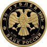 Купить 50 рублей 1993 года ММД балет Proof