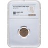 Купить 1/2 копейки 1912 СПБ в слабе NRG MS63 RB