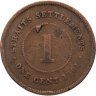 Купить Стрейтс Сетлментс 1 цент (cent) 1901