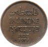Купить Палестина 1 миль (mil) 1927