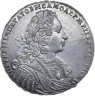 Купить 1 рубль 1728 года IМПЕРАТОЬ
