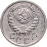 Купить 15 копеек 1939
