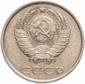 Купить 20 копеек 1988