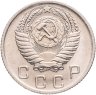 Купить 10 копеек 1956