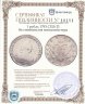 Купить 1 рубль 1793 СПБ-TI без инициалов минцмейстера