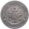Купить 1 копейка 1898 СПБ