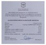 Купить Гана 5 седи 2015 «Пасха»