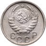 Купить 15 копеек 1945