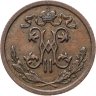 Купить 1/2 копейки 1914 СПБ
