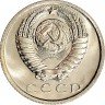 Купить 15 копеек 1969  из набора