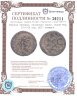 Купить Римская империя, провинция Сирия, Луций Вер, 161-169 год, AE17 «семис».