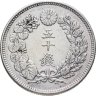 Купить Япония 50 сенов 1908