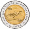 Купить Таиланд 10 бат 2008 "125 лет Почтовой службе"
