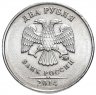 Купить 2 рубля 2014 года  ММД, "Брак монетного двора - "аверс-аверс".