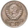 Купить 20 копеек 1943