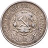 Купить 50 копеек 1921 АГ