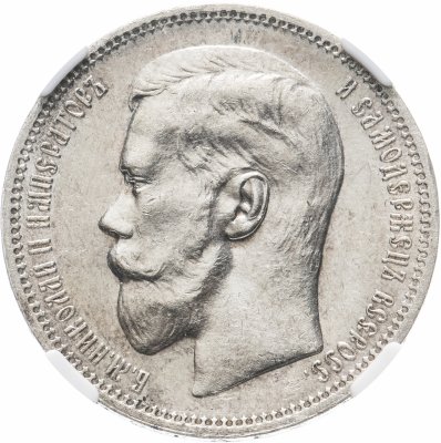 Купить 1 рубль 1896 *, в слабе ННР MS61, Биткин №193