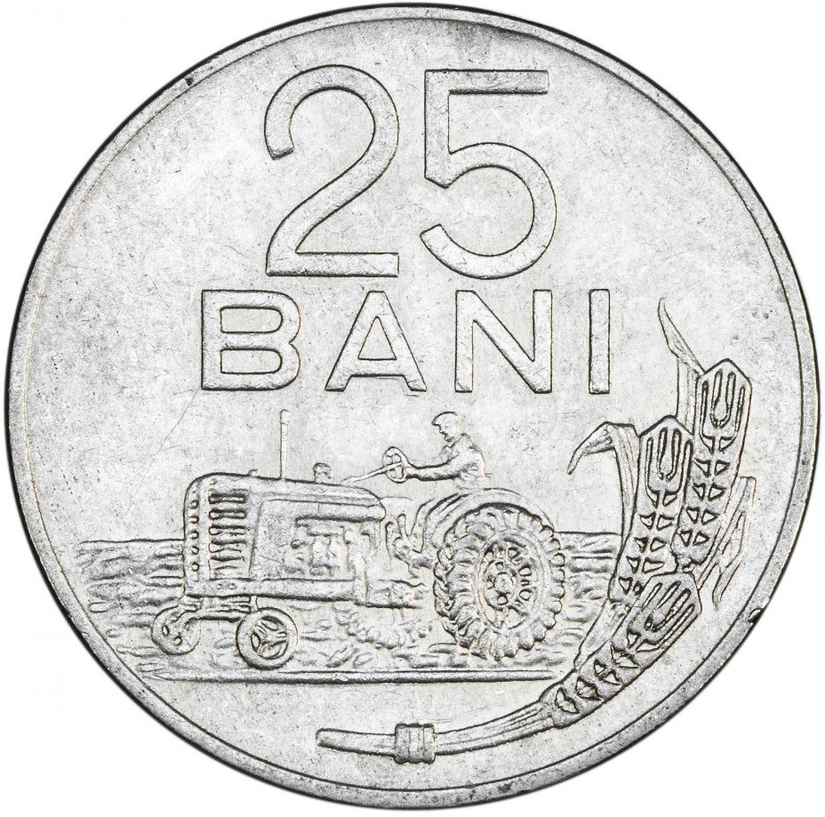 купить Румыния 25 бани 1966