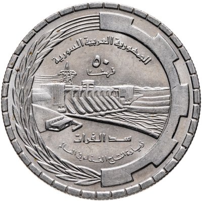 купить Сирия 50 пиастров (piastres) 1976 "ФАО - Плотина Табка"