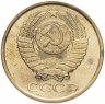 Купить 5 копеек 1988