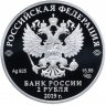Купить 2 рубля 2019 СПМД Proof Белуга Красная Книга