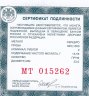 Купить 2 рубля 2019 СПМД Proof Белуга Красная Книга