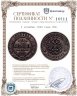 Купить 2 копейки 1869 года СПБ
