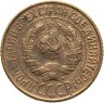 Купить 1 копейка 1928