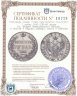 Купить 1 рубль 1843 СПБ-АЧ  орден Св. Андрея Первозванного меньше, в хвосте 9 перьев, реверс: венок 8 звеньев