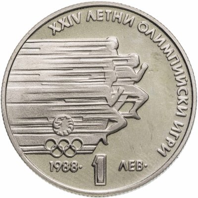 купить Болгария 1 лев 1988 "XXIV летние Олимпийские игры"