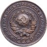 Купить 2 копейки 1924